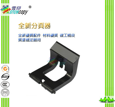 SC适用惠普1100A 3200 3220分页器佳能LBP800 810 1120纸盒分页器