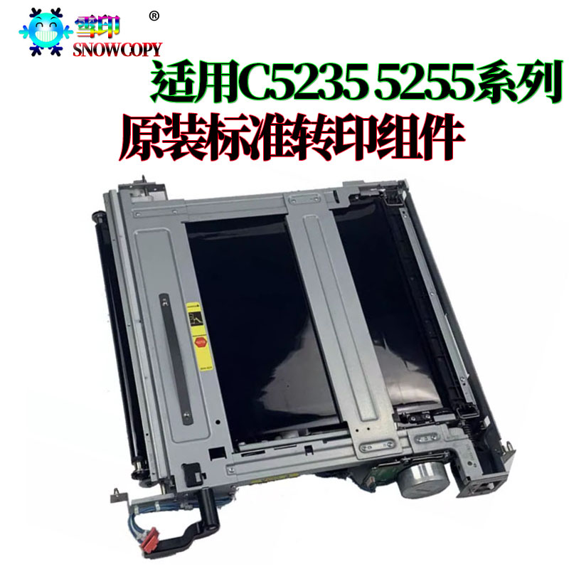 适用佳能iR-ADV C5035转印膜组件C5030转印带组件C5045 5051 5255