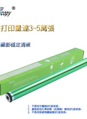 雪印适用东芝OD-FC25C 2040C 2540C 3040C 3540C 4540C鼓芯 硒鼓