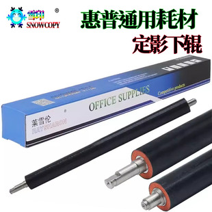 429 适用惠普M403d M426胶辊 HP427dw压力辊 402 405定影下辊