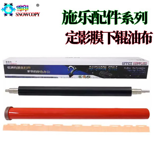6675 适用施乐7代 7773 5573 3373下辊4473 C2273定影膜 3372油布