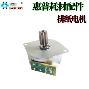 M439双面电机 适用惠普M436 双面离合器M438 M437 排纸电机 M433