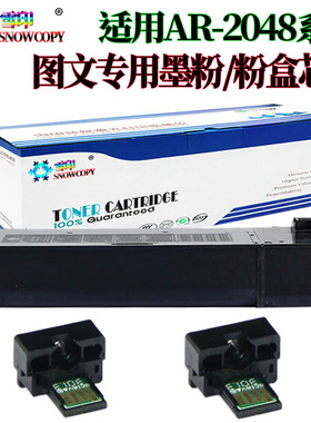 适用夏普AR 2221碳粉2421墨粉2821墨盒3121粉仓SF芯片303 245 305