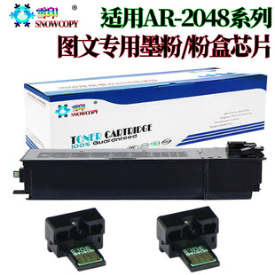適用夏普AR 305 245 2221碳粉2421墨粉2821墨盒3121粉倉SF芯片303