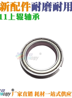 SC适用夏普M310U 420U 3511 4511上辊轴承 MX2600 2601 3100 3101
