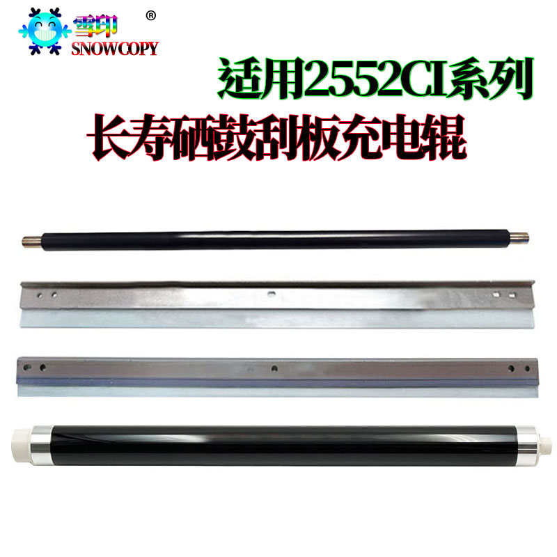 适用京瓷 2552ci 3252ci鼓芯 2553ci 3253ci感光鼓 2554ci 3554ci