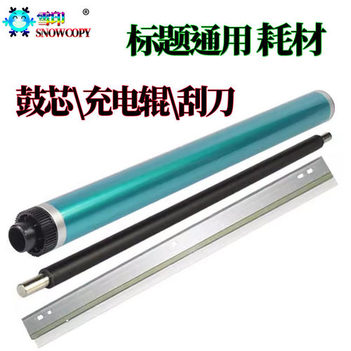 适用惠普87660鼓芯 87640充电辊 87650刮板 82540载体82550 82560