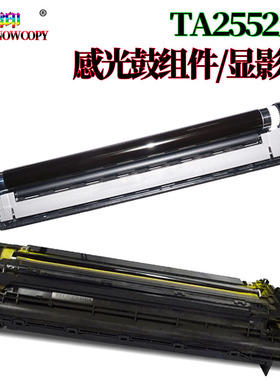 原装SC适用京瓷 taskalfa 2552ci感光鼓组件3252ci 2553ci 3253c