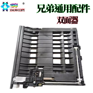 7060 7460 7065双面器7070导纸7640 7360 7860 7400 适用兄弟7057