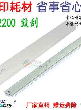 SC适用佳能 IR2200 2250 2800清洁刮板2850 3300 3320 3350鼓刮刀