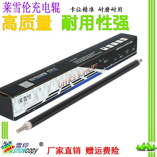 适用 理光 MPC2800 C3300 C3001 C3501 C4501 C5001 C5501 充电辊