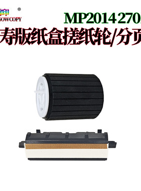 适用基士得耶DSm 1120AD G1127分页器GS1227 纸盒 搓纸轮 进纸轮