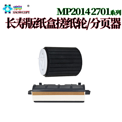 适用基士得耶DSm 1120AD G1127分页器GS1227 纸盒 搓纸轮 进纸轮