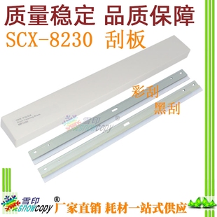 8240 8230 8030 8040 ND鼓刮板 雪印适用三星607清洁刮刀 SCX