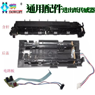 7060 7460 7065 7640进出纸传感器7400 7860 7070 适用兄弟7057