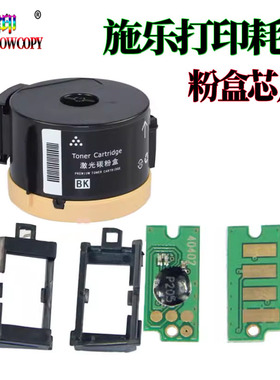 适用富士施乐P215B m215b粉盒芯片 M158B P218B m218fw卡槽