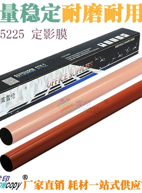适用惠普5525定影膜 HP5225 CP5525dn CP5225dn M750定影器加热膜