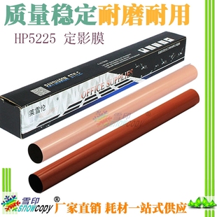 CP5225dn CP5525dn M750定影器加热膜 HP5225 适用惠普5525定影膜