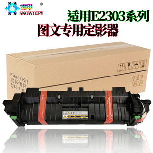 东芝2803定影器2802 定影加热组件2809 2323 2523 2822 2823 2829