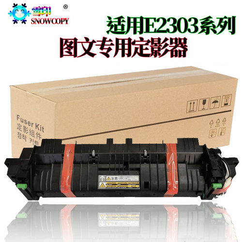 适用东芝2006定影器2505 定影加热组件 2507 2303 2306 2307 2309