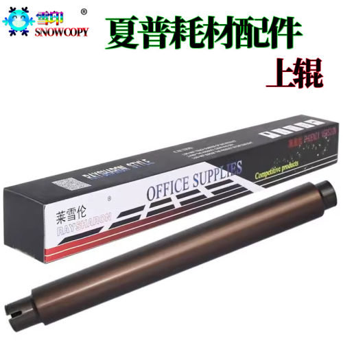 适用夏普5658 3608N加热辊 5608定影上辊 4658 4612 4621 4528