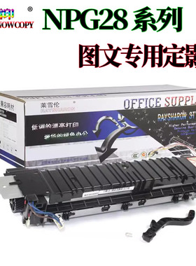 适用佳能IR 2422 2120加热组件 2116定影器 加热组件 2420