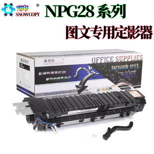 37 IR 2018定影器 2022加热组件 2025 2030 适用佳能NPG