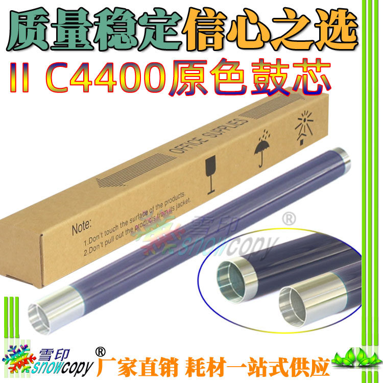 适用施乐二代机II C2200 C3300 C4300 C4305 C4400鼓芯感光鼓硒鼓