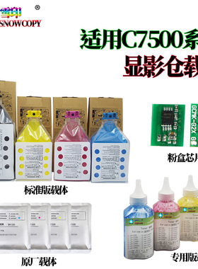 RS适用理光MP 6001碳粉7501墨粉7001袋装粉8001 9001 1065 1060