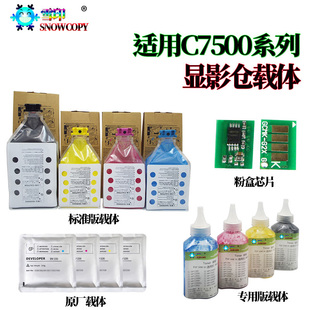 1065 9001 1060 6001载体7501铁粉7001显影剂8001 RS适用理光MP