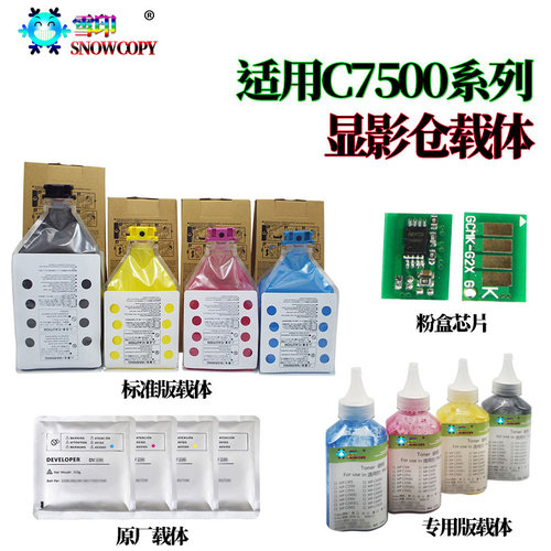 RS适用理光MP6503载体7502铁粉7503显影剂8002 7002 9002 9003