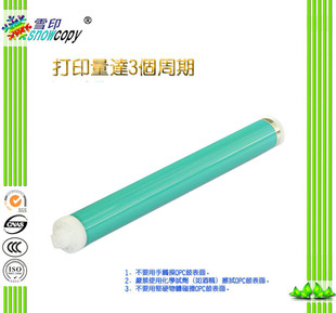 4015 4014 90A M4555鼓芯N603 602 雪印适用惠普HP364A M601 4515