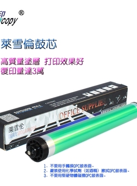 RS适用 惠普Q2610A 鼓芯 2300 2300d 2300n 2300dn 2300dtn感光鼓
