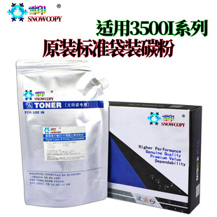 4002I 载体 5002I 雪印 8002 8001i 6002I碳粉 5003墨粉 适用京瓷