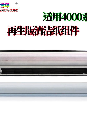 适用理光MP5001G 5002清洁纸油布4001G定影清洁纸组件4000B 5000B