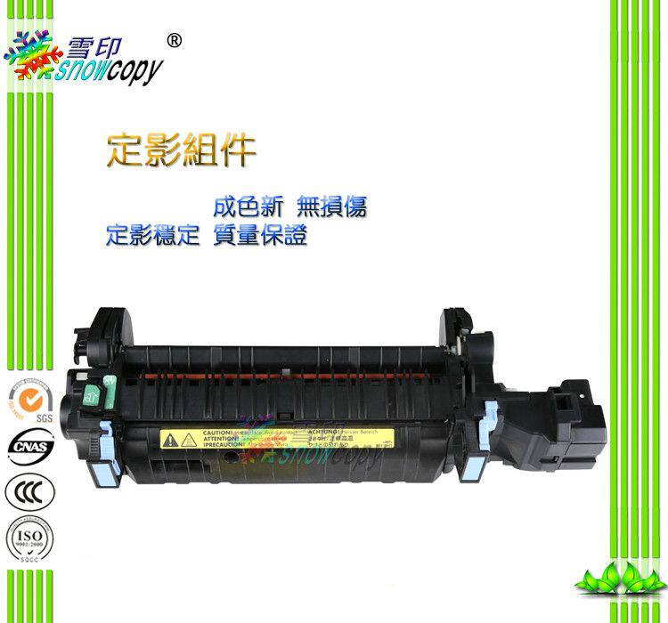 雪印适用 惠普cp3525 定影组件 HP3525 加热组件 定影器