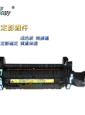 雪印适用 惠普cp3525 定影组件 HP3525 加热组件 定影器