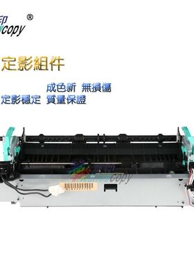 雪印适用 惠普 hp2015 定影组件 HP2015加热组件 hp2015 定影器