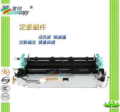 雪印适用 惠普 hp2015 定影组件 HP2015加热组件 hp2015 定影器