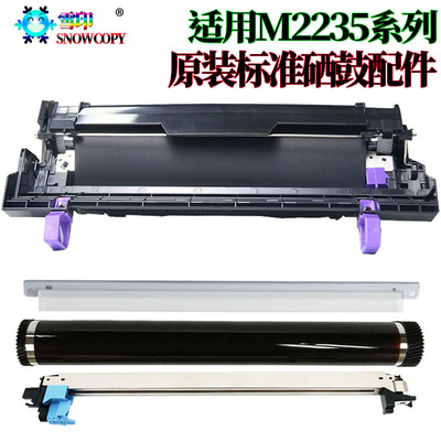 京瓷DK-1153硒鼓P2235套鼓M2540感光鼓组件2635 M2135 P2040 2540