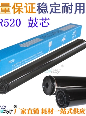 雪印 适用兄弟DR520 DR580 DR3150鼓芯DR3100硒鼓DR3250感光鼓