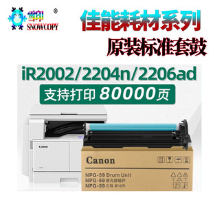 iR2022套鼓 适用佳能NPG 37硒鼓 iR2018 ir2030 iR2025感光鼓组件