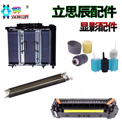 适用立思辰 GA9540cdn定影组件GB9541cdn纸盒搓纸轮 输稿器进纸轮