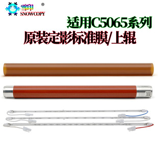 C70定影上辊V80加热辊5580 施乐C60 C6680定影灯管7780定影膜5065