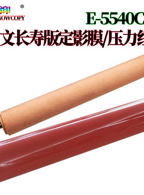 适用 东芝 5520c 5540c 6520c 6530c 6540c 6550c 定影膜 加热膜