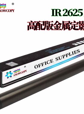 适用佳能IR 2535 2545 4025 4035 4045 4225 4235 4251 4525 453