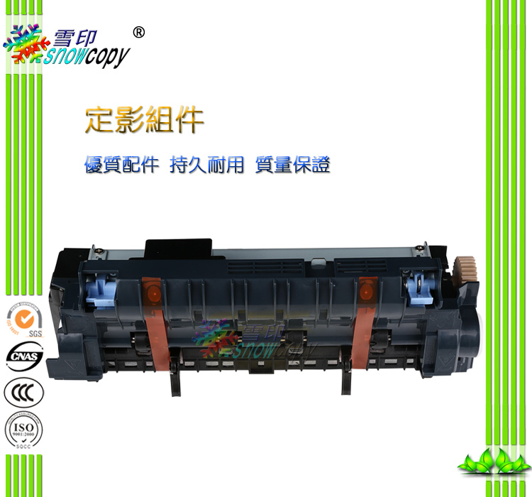 雪印适用惠普hp4015定影组件P4014N加热组件P4515 4014定影器