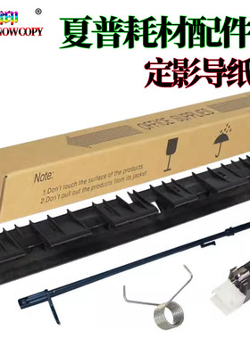 适用夏普AR 2221出纸导板2421传感器2821弹簧3121 SF 303 245 305