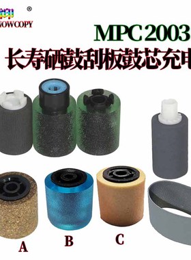 SC适用 理光MP C2503 C2011 C2003 C2004 C2504 C3503 C3003 C30