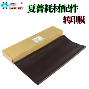 3640 适用夏普MX3128 3140转印膜 2640皮带 3140 2618转印带